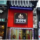 감성반점 - 군포시 송부로 82 | 감성반점