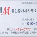 위례해피공인중개사사무소 이미지