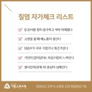 진주혁신한의원 이미지