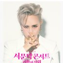 서문탁 콘서트 네이버블로그