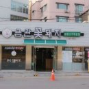 금관꽃돼지 이미지