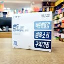 반약국 이미지