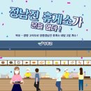 장흥 정남진휴게소 이미지