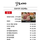 갓포아카