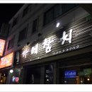 가메참치 이미지
