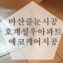 에코케어(eco-care) 이미지