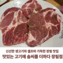 농축산마트 앞 | 부산 장림 고기집 추천 맛있는 고기에 솜씨를 더하다 장림점, 맛집 후기