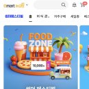 이마트몰 5월 미구매자 1만원 쿠폰(4만이상) 이미지