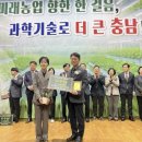 당진시농업기술센터 충남인터넷뉴스