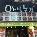 계동농장 이미지