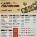 누구나홀딱반한닭송탄역점 이미지