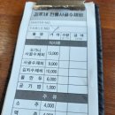 김가네전통사골수제비