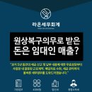 라온세무회계 이미지