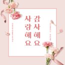 어람중학교 | 오남 어람초 어람중 행복한 음악교육 소리숲피아노 5월 소식지