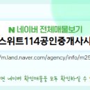 동일스카이공인중개사사무소 이미지