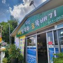 강변메밀칼국수 | 경산 노포에서 파는 잔치국수, 강변메밀칼국수굴뚝배기