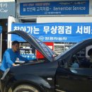 쌍용정비서비스 이미지