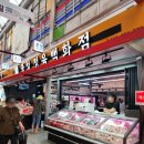 조부장네 반찬 이미지