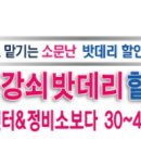 변강쇠밧데리 이미지