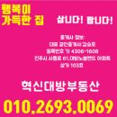 혁신대방공인중개사사무소 이미지