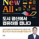 도시컴퓨터 이미지