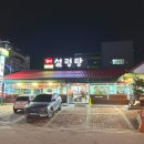 설악봉화산설렁탕 이미지