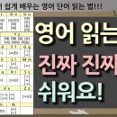 진짜쉬운영어 이미지