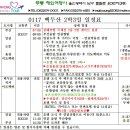 무룡해외여행사 Daum카페