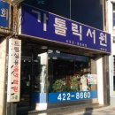 가톨릭서원 이미지