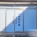 창문건설(주) - 15970 | 창문건설(주)