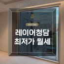 청담디엘로공인중개사사무소 이미지