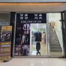 금강펜터리움IT 타워 | [웨딩 - 9] 내돈내산 혼주예복 맞춤정장! 106S 맞춤정장 안양평촌본점 후기