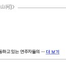 금요공감-두번째달 국악 프로젝트 이미지