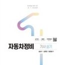마스타자동차정비 이미지