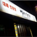 대패일번지 네이버블로그