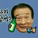 소주한잔 이미지
