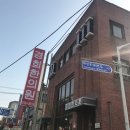 청주경희한의원 이미지