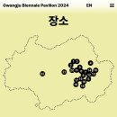 동구_아시아문화전당_안전난간 | 2024년 &#39;제15회 광주비엔날레 파빌리온&#39; 국립아시아문화전당, 은암미술관 전시 관람 후기