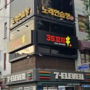 35 | 가락동양꼬치맛집 35꼬치 솔직 후기