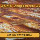 금화샤브칼국수