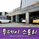 일산 수입차 정비 서비스 센터 JUC오토 닛산 큐브 쥬크 로그 알티마 BMW 미니쿠퍼 X1 스즈키 허슬러 스위프트 인피니티 M37 등 이미지