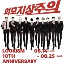 건어물 오타쿠 카랑이짱 16화