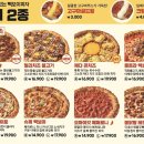 빽보이피자 - 은평구 연서로26길 4 | 빽보이피자