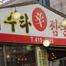 인생짬뽕신