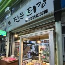 태백산식당·튀김 네이버블로그