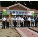 소광경로당 이미지