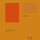 감각 이미지