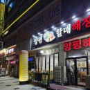 양평호성할매해장국 | 대전 둔산동 해장국 1번 양평 할매