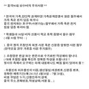 한국에서 중국 90일 여행비자 신청, 초청장(수기)과 양식 이미지