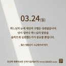 2025/3/24/사순 제3주간 월요일 이미지